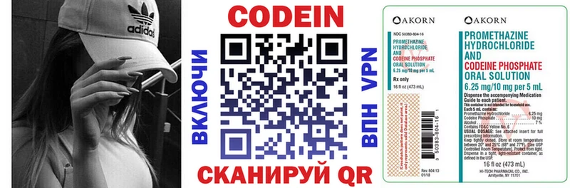 Кодеин напиток Lean (лин)  закладка  mega вход  Ардон 