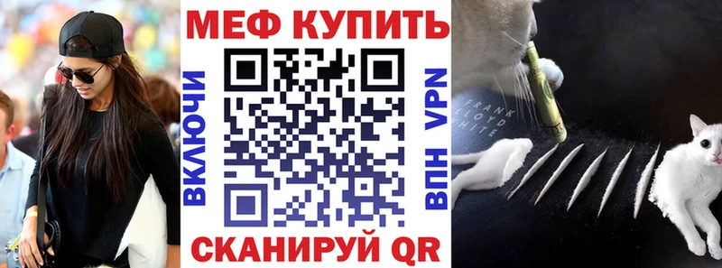МЕФ мяу мяу дарнет шоп Ардон