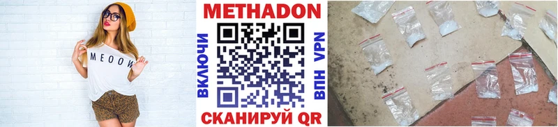 цена наркотик  мориарти официальный сайт  МЕТАДОН methadone  Ардон 